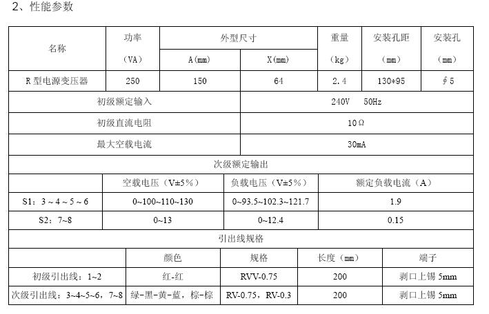 250VASY0512-937A1 R׃